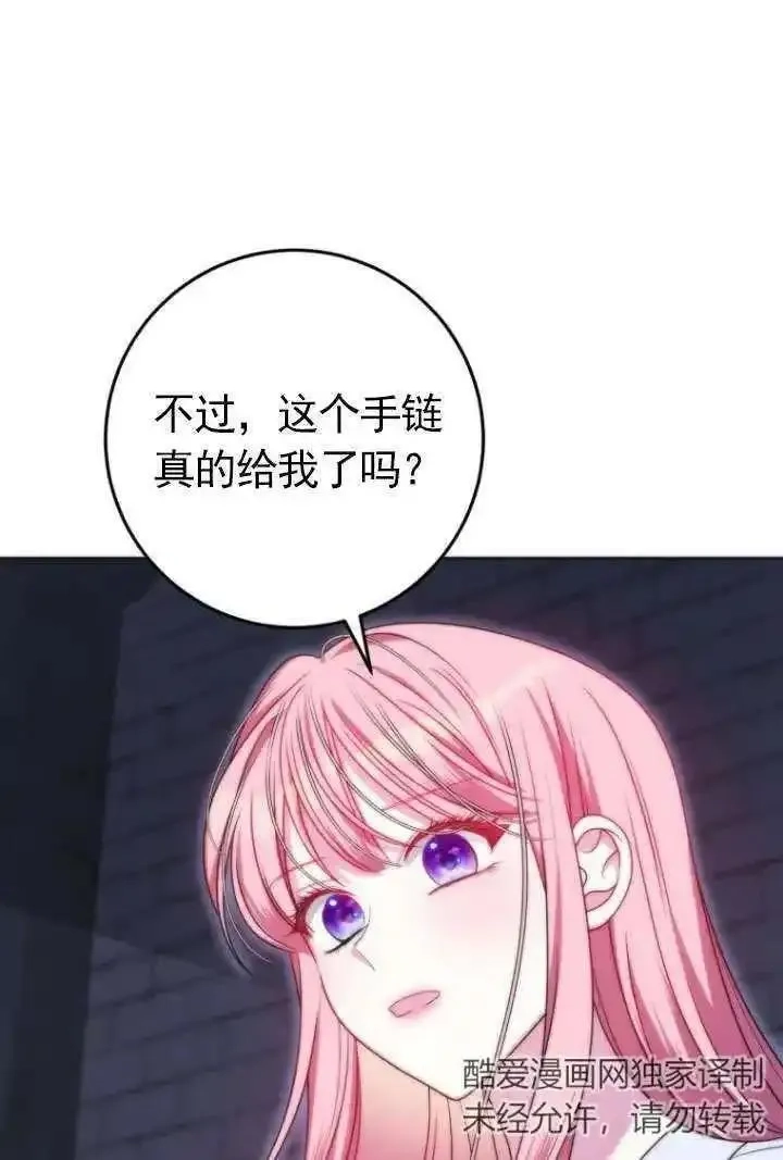 在监狱里驯服了忠犬系男主人公,第34话,第10张