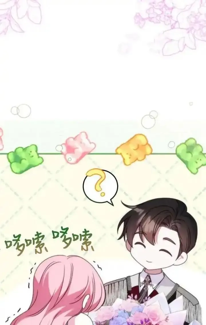 在监狱里驯服了忠犬系男主人公,第34话,第100张