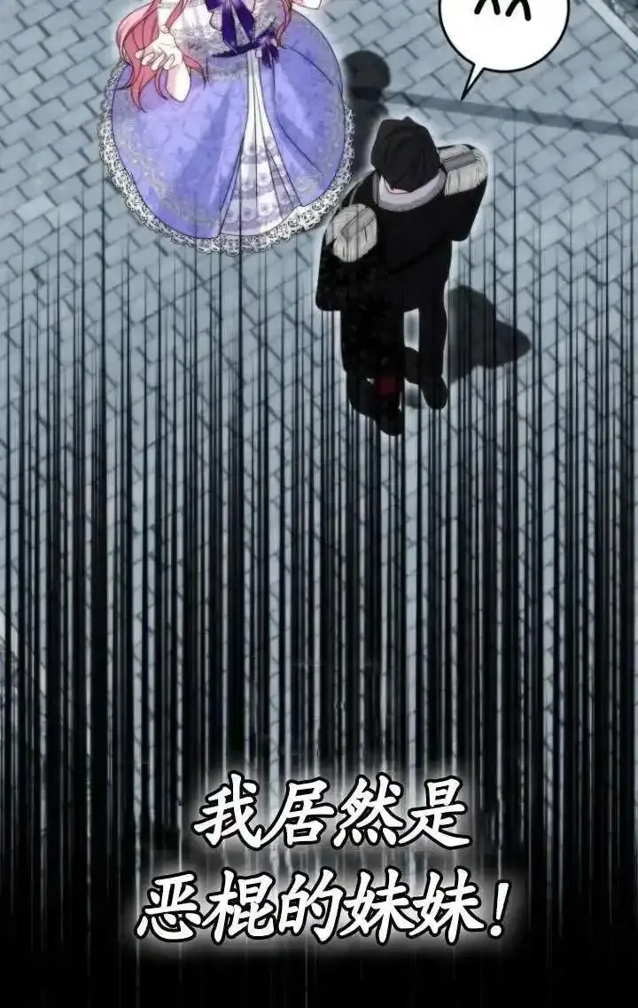 在监狱里驯服了忠犬系男主人公,第34话,第103张