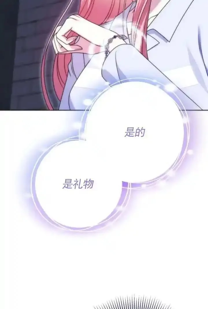 在监狱里驯服了忠犬系男主人公,第34话,第11张