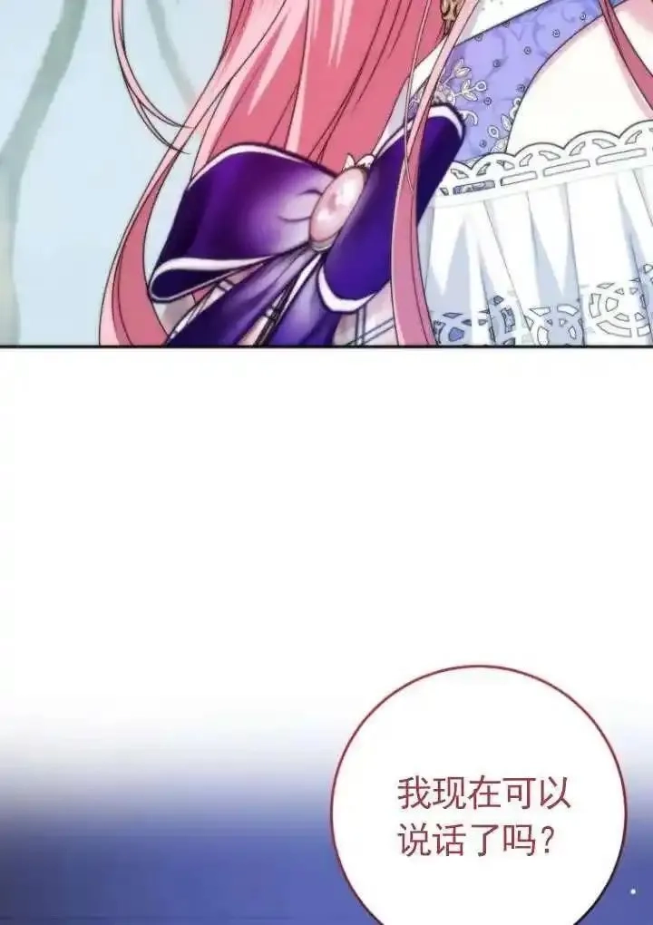 在监狱里驯服了忠犬系男主人公,第34话,第115张