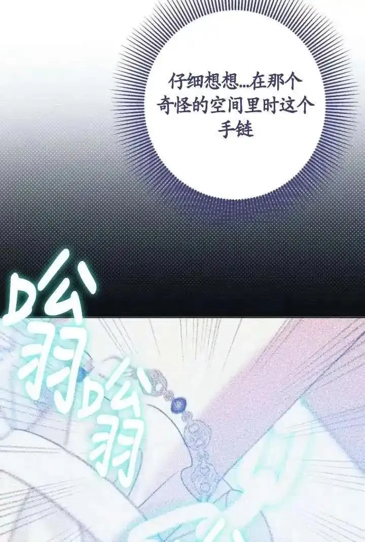 在监狱里驯服了忠犬系男主人公,第34话,第12张