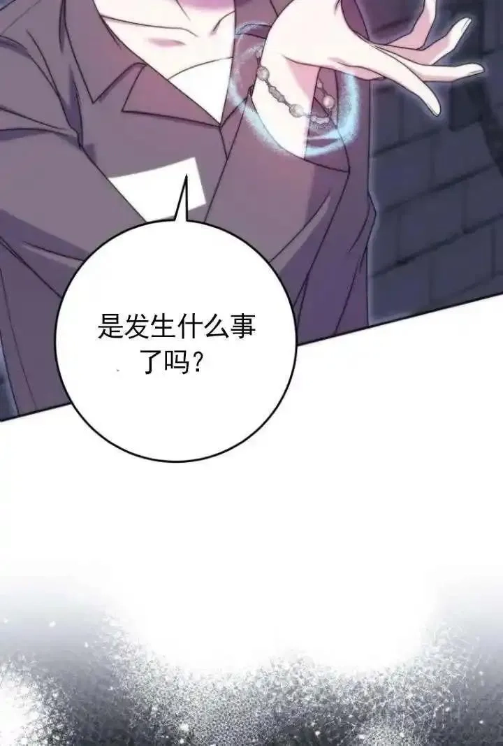 在监狱里驯服了忠犬系男主人公,第34话,第15张