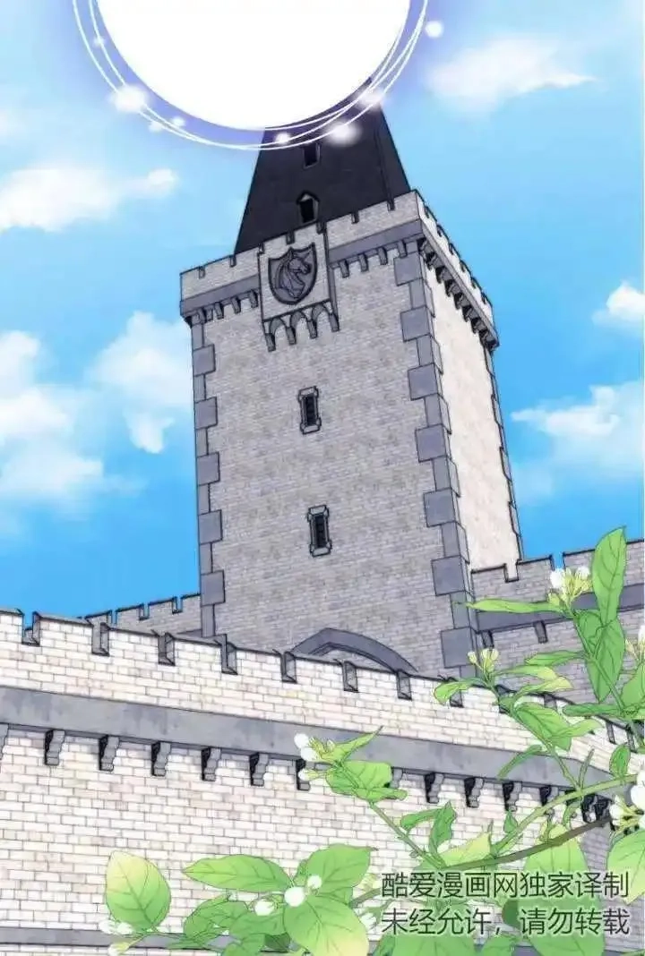 在监狱里驯服了忠犬系男主人公,第34话,第2张