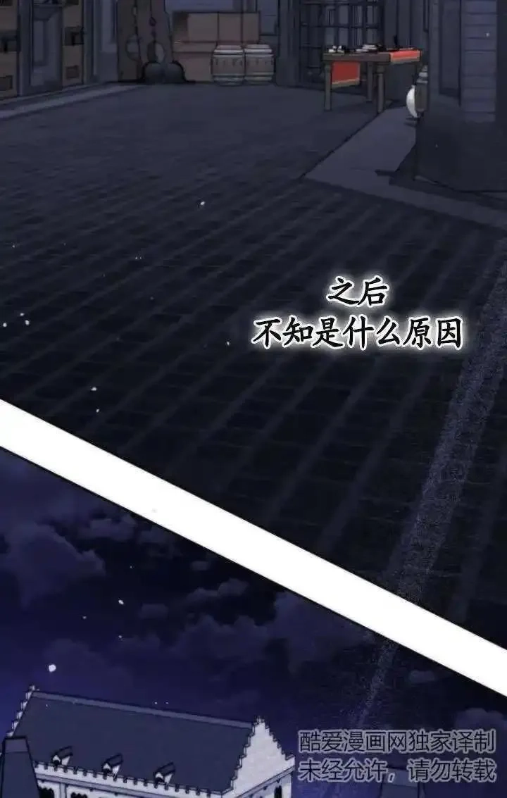 在监狱里驯服了忠犬系男主人公,第34话,第28张