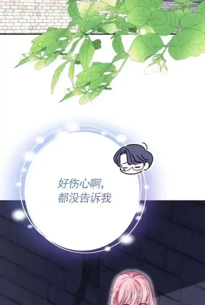 在监狱里驯服了忠犬系男主人公,第34话,第3张
