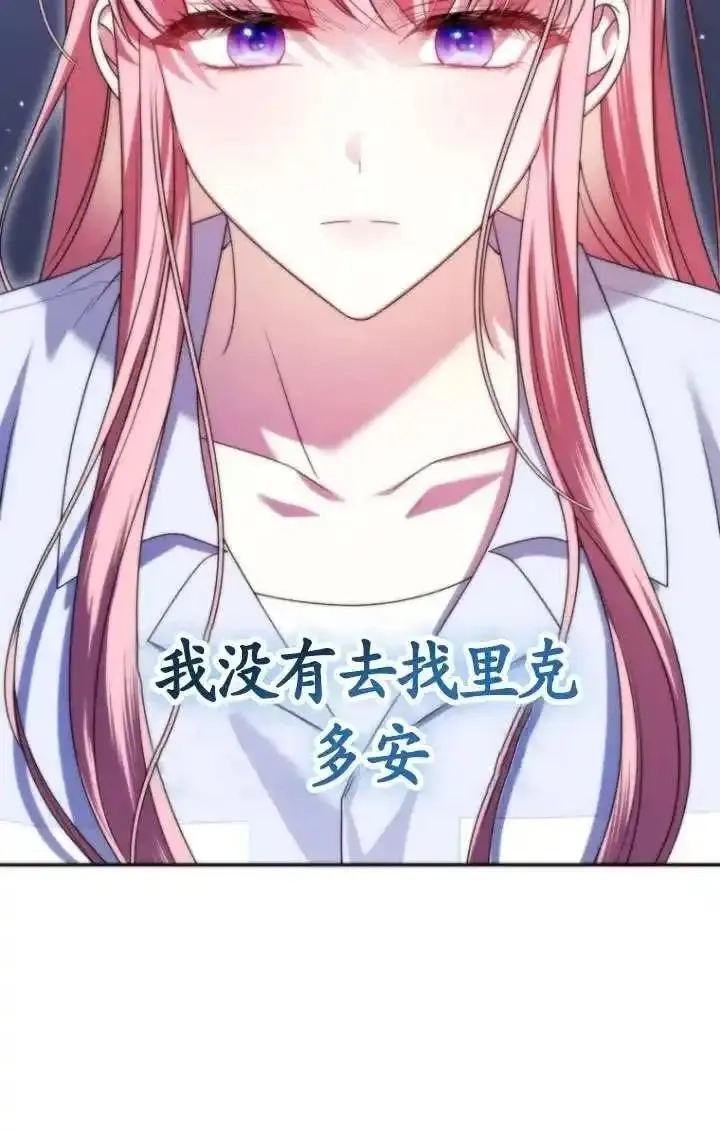 在监狱里驯服了忠犬系男主人公,第34话,第32张