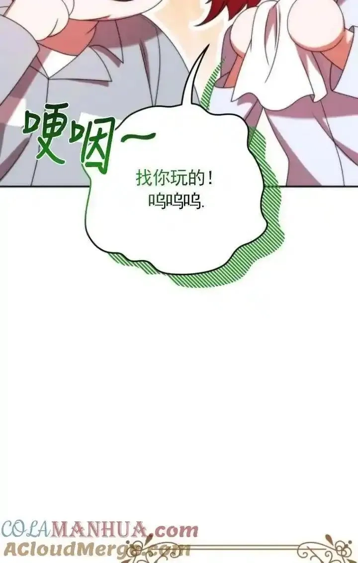 在监狱里驯服了忠犬系男主人公,第34话,第37张