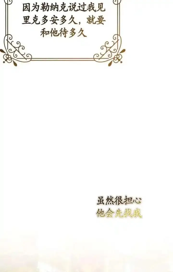在监狱里驯服了忠犬系男主人公,第34话,第39张