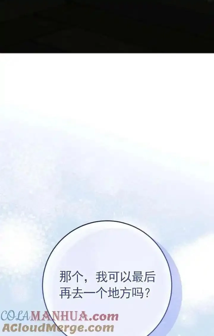 在监狱里驯服了忠犬系男主人公,第34话,第45张