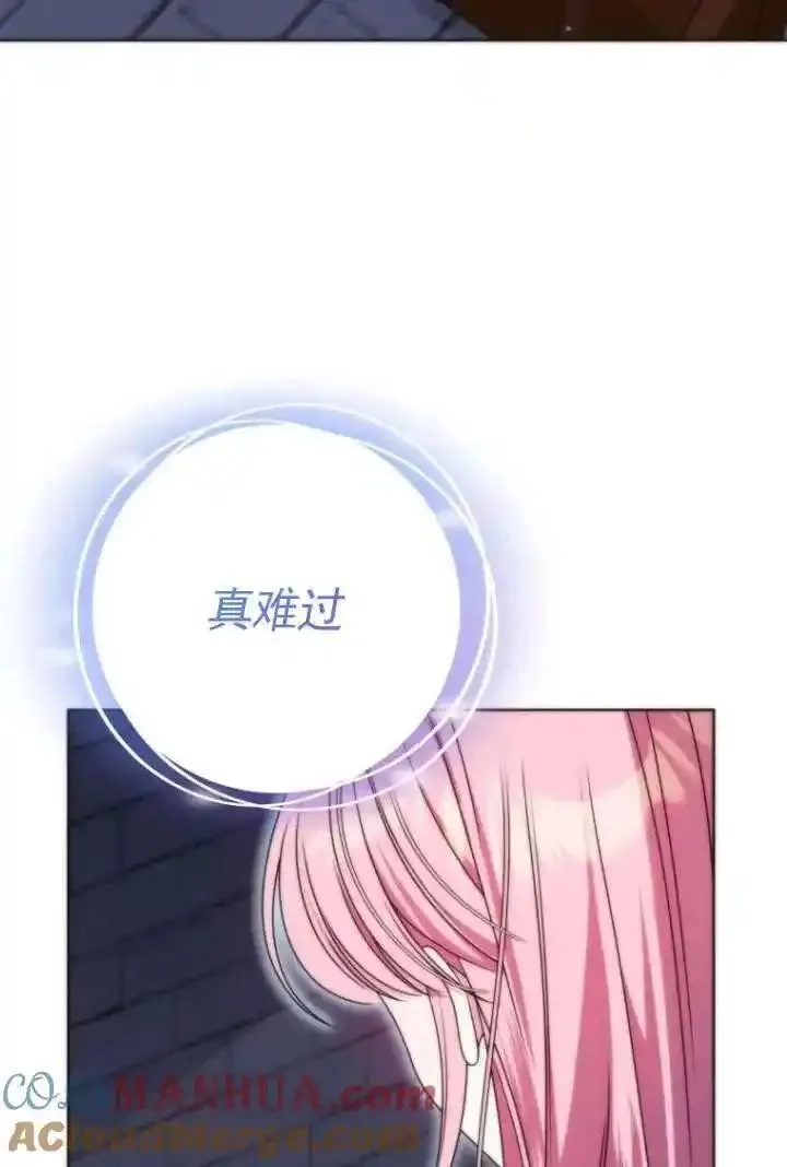 在监狱里驯服了忠犬系男主人公,第34话,第5张