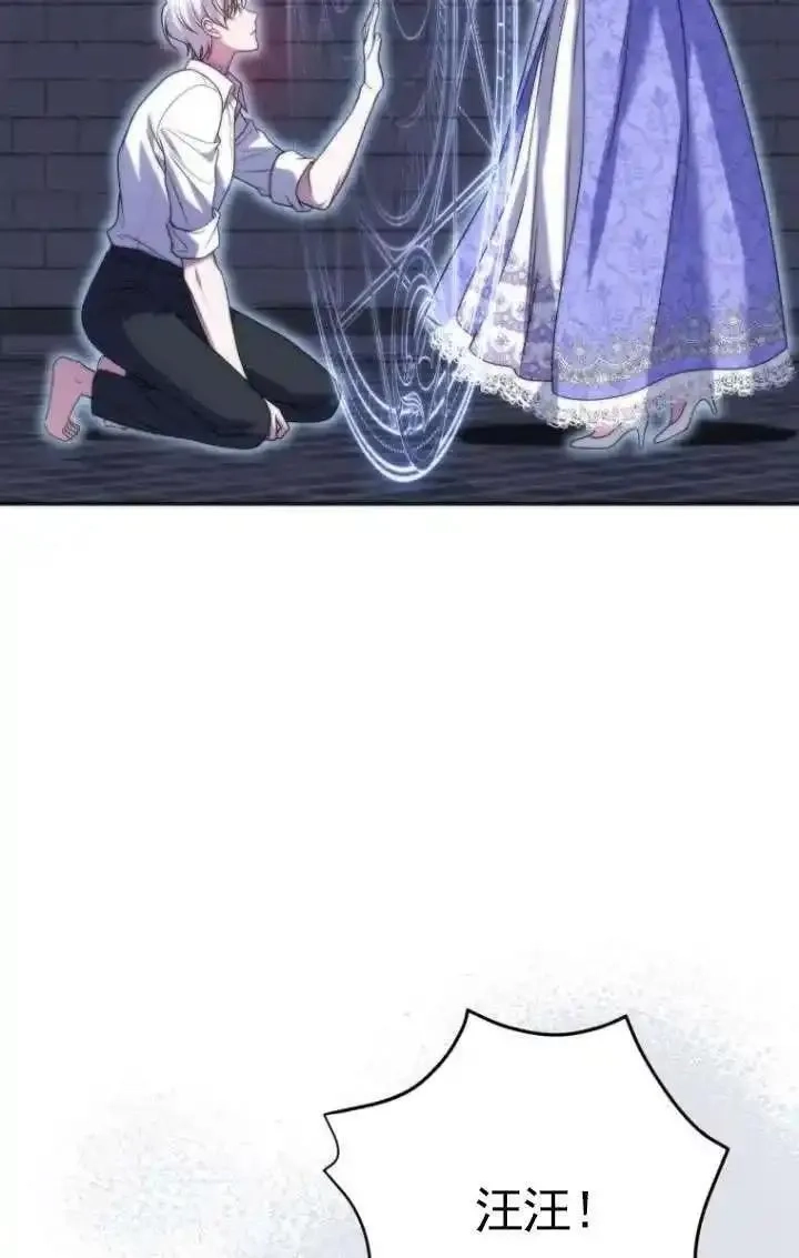 在监狱里驯服了忠犬系男主人公,第34话,第51张