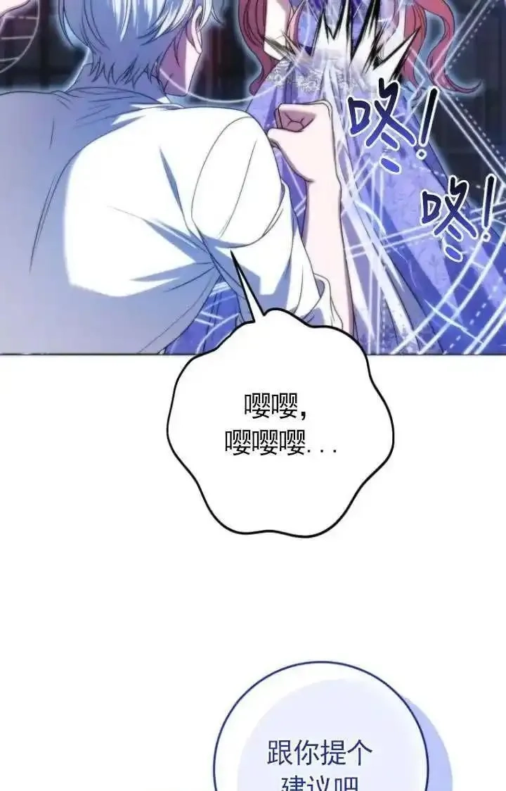在监狱里驯服了忠犬系男主人公,第34话,第54张