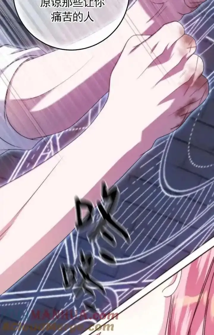 在监狱里驯服了忠犬系男主人公,第34话,第57张