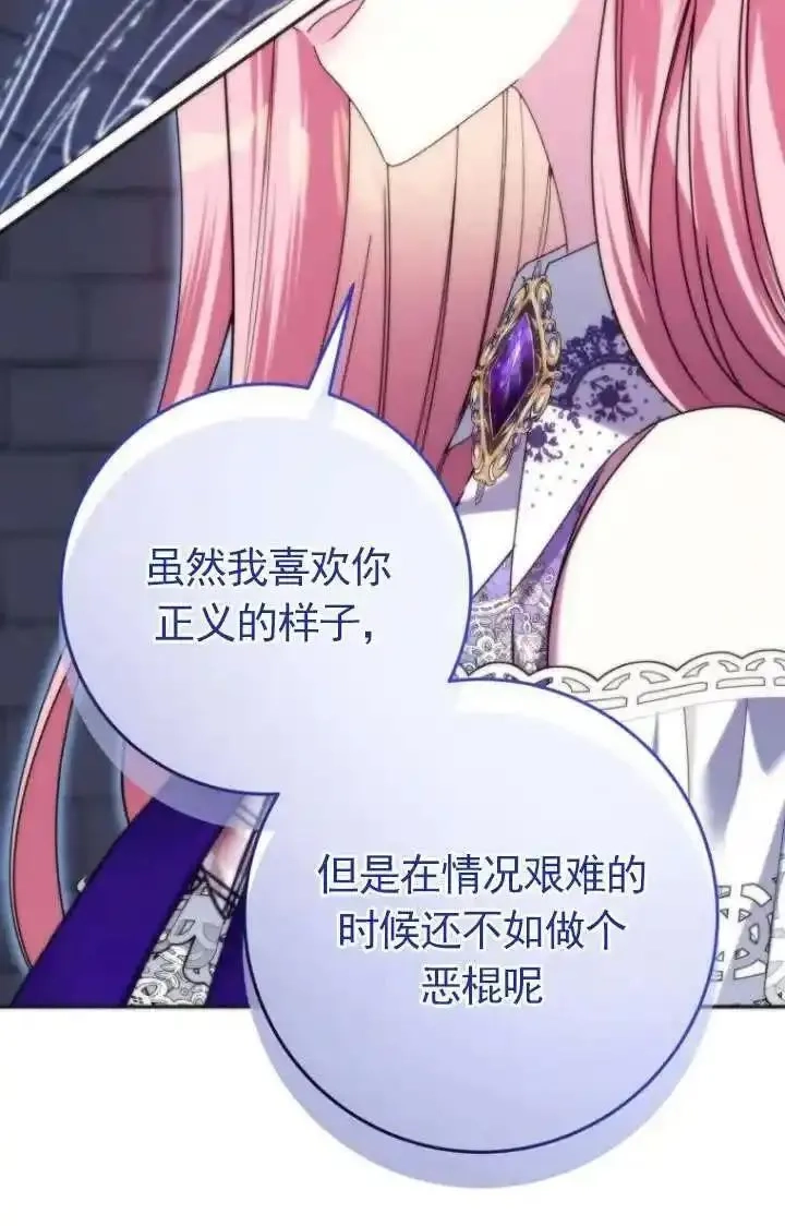 在监狱里驯服了忠犬系男主人公,第34话,第58张