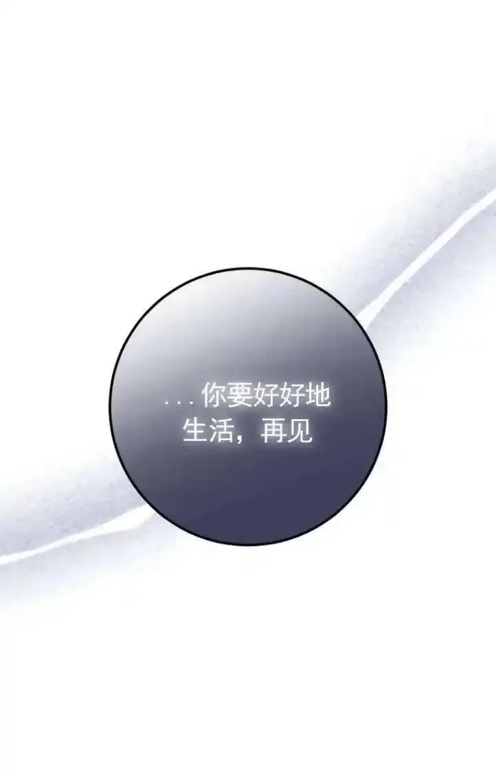 在监狱里驯服了忠犬系男主人公,第34话,第59张
