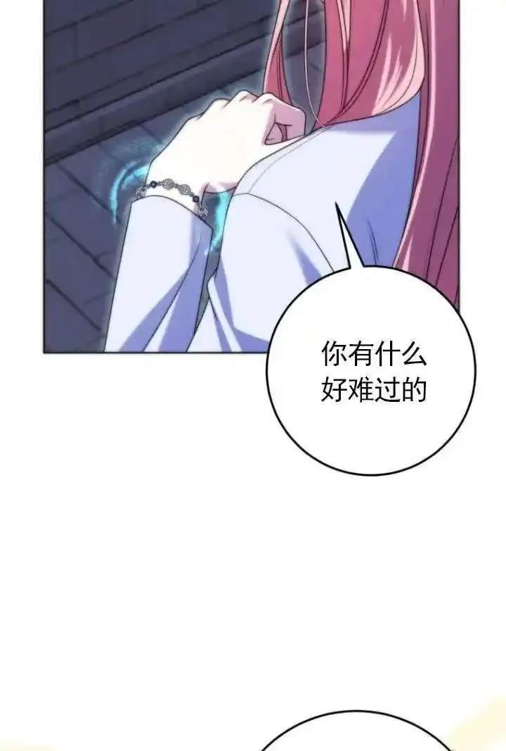 在监狱里驯服了忠犬系男主人公,第34话,第6张