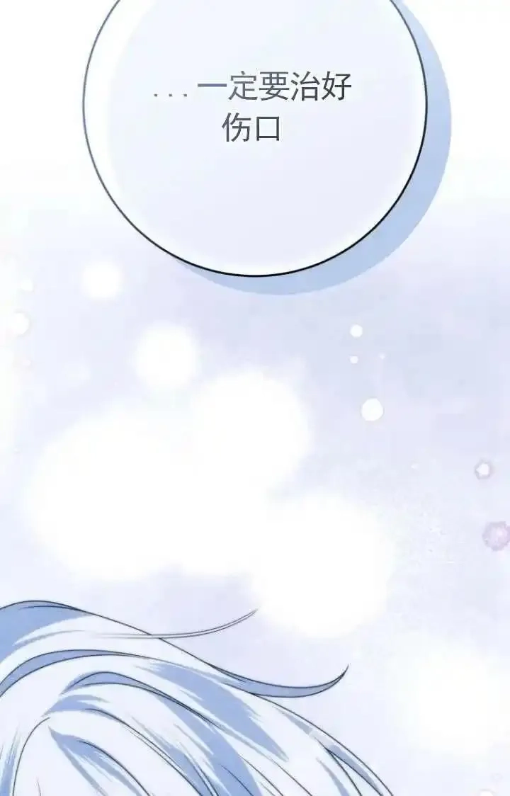 在监狱里驯服了忠犬系男主人公,第34话,第72张