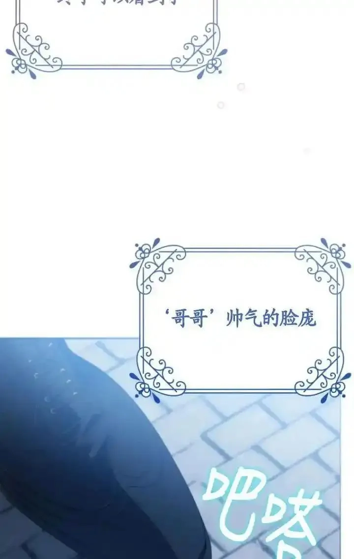 在监狱里驯服了忠犬系男主人公,第34话,第82张
