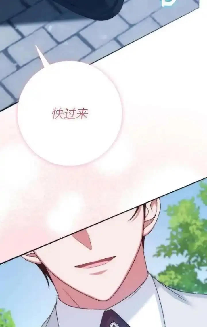 在监狱里驯服了忠犬系男主人公,第34话,第83张