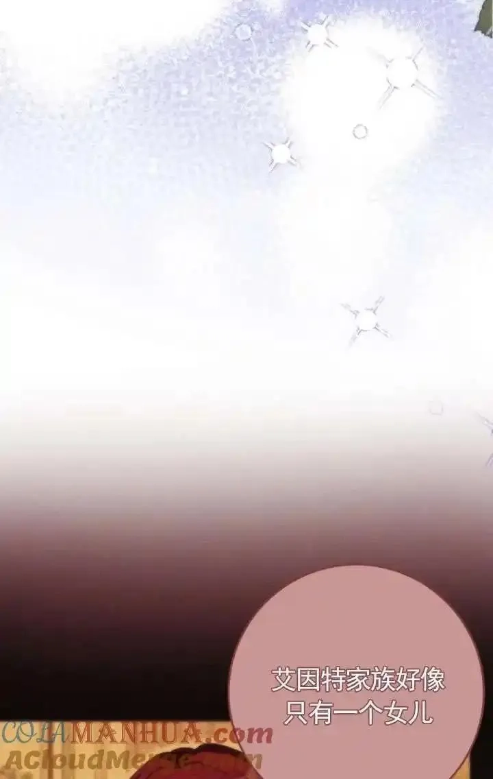 在监狱里驯服了忠犬系男主人公,第34话,第89张
