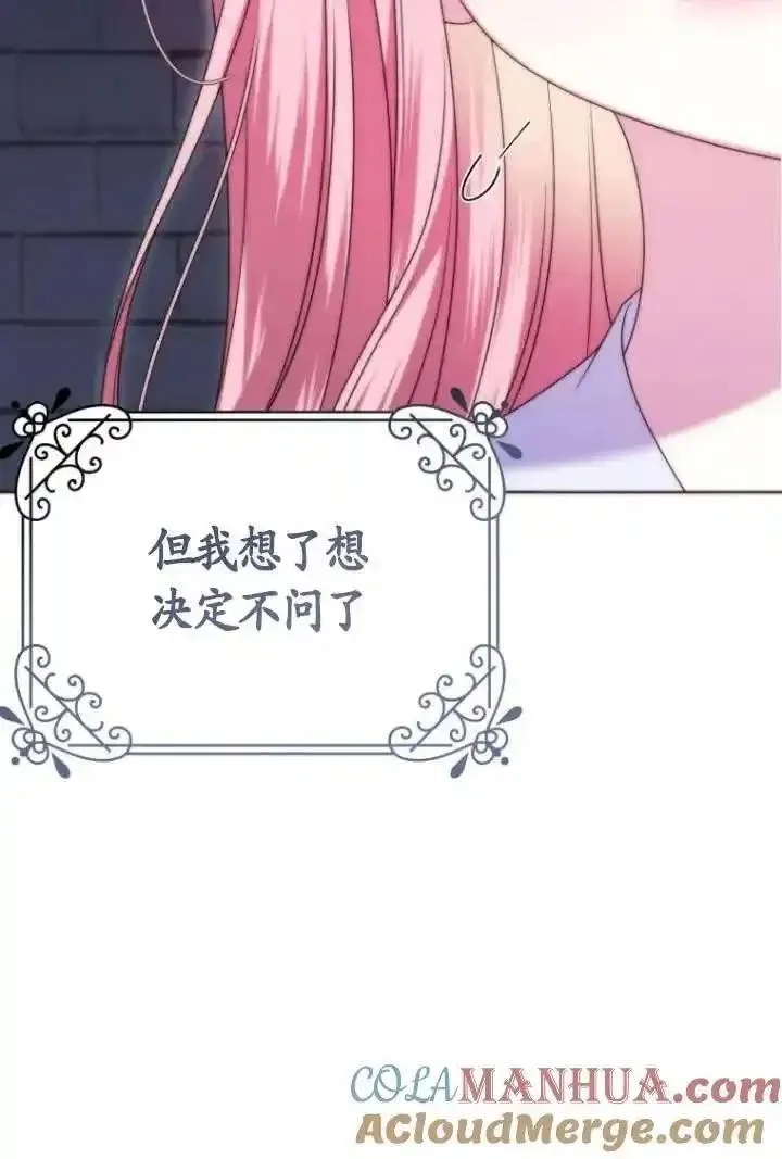 在监狱里驯服了忠犬系男主人公,第34话,第9张