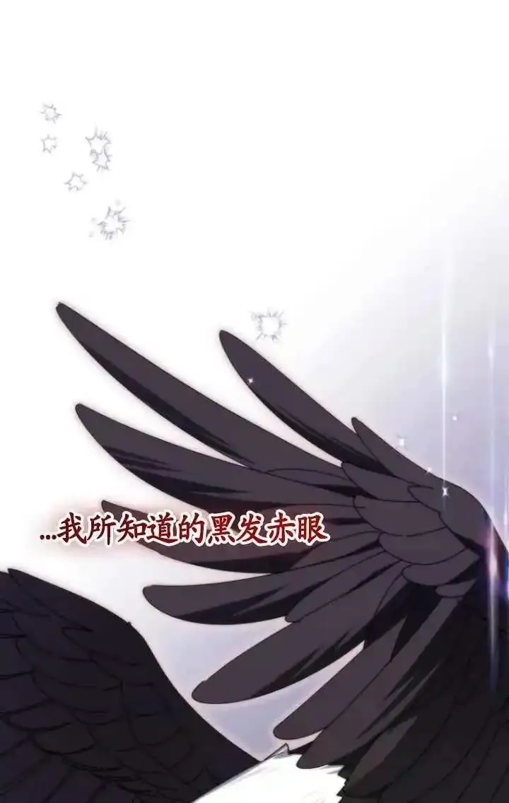 在监狱里驯服了忠犬系男主人公,第34话,第91张