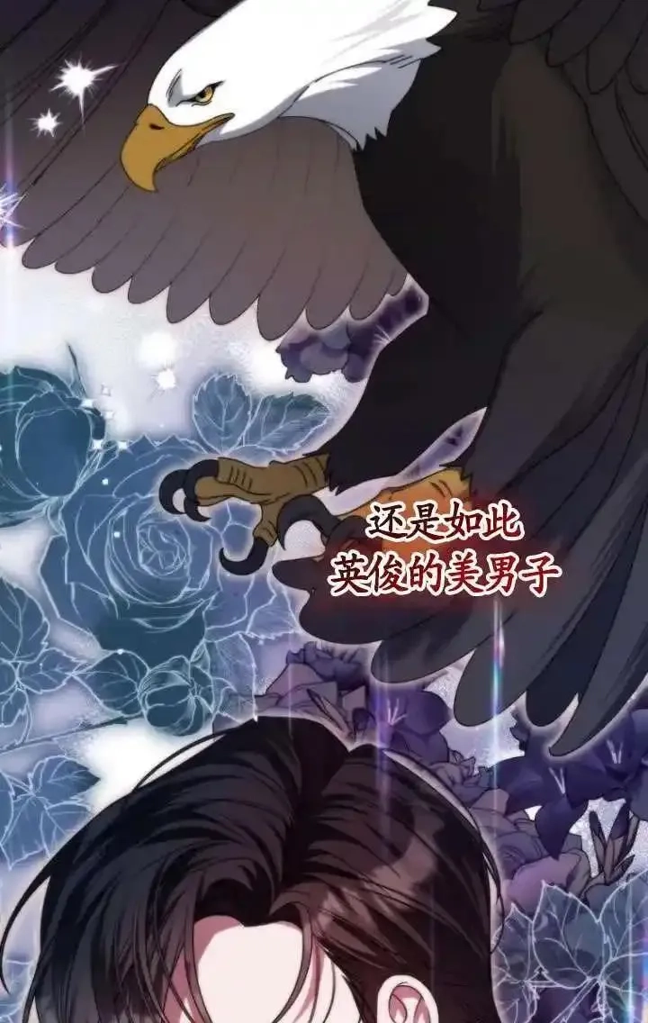 在监狱里驯服了忠犬系男主人公,第34话,第92张
