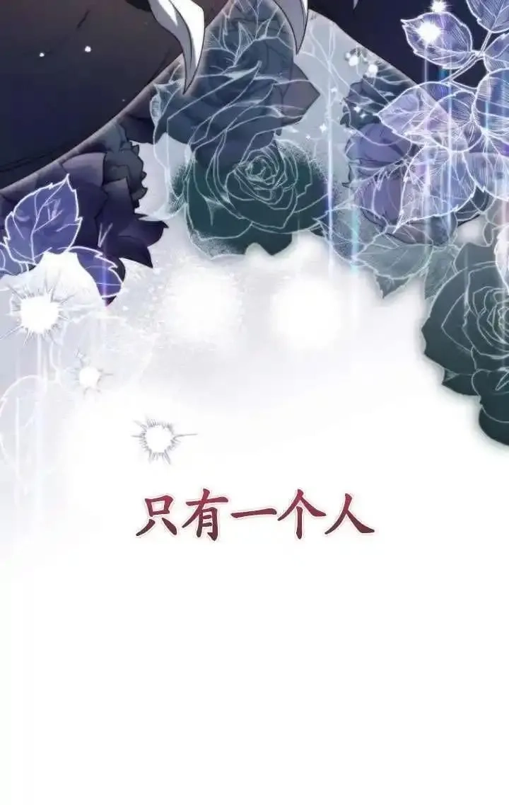 在监狱里驯服了忠犬系男主人公,第34话,第95张