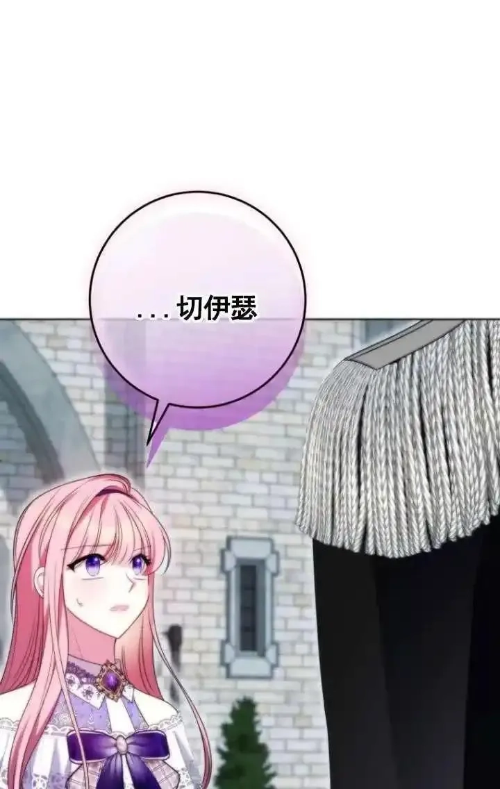 在监狱里驯服了忠犬系男主人公,第34话,第96张