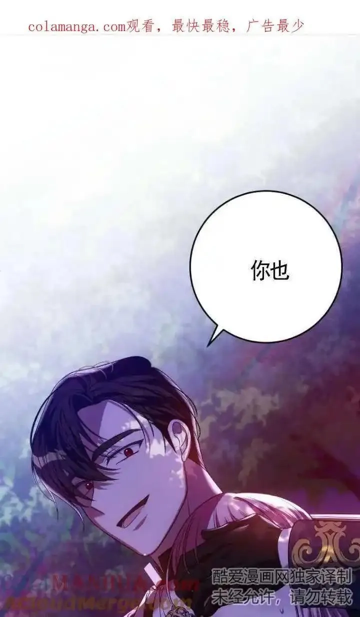 在监狱里驯服了忠犬系男主人公,第26话,第1张