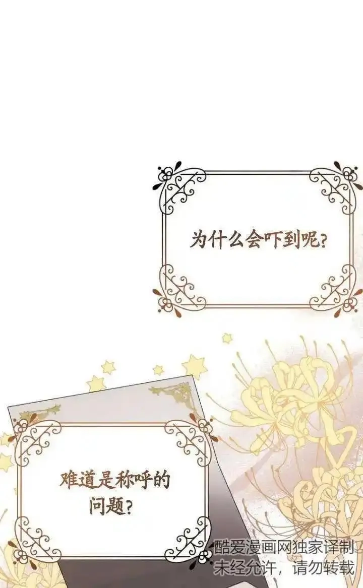 在监狱里驯服了忠犬系男主人公,第26话,第10张