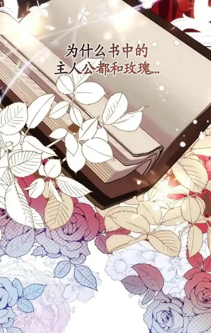 在监狱里驯服了忠犬系男主人公,第26话,第100张