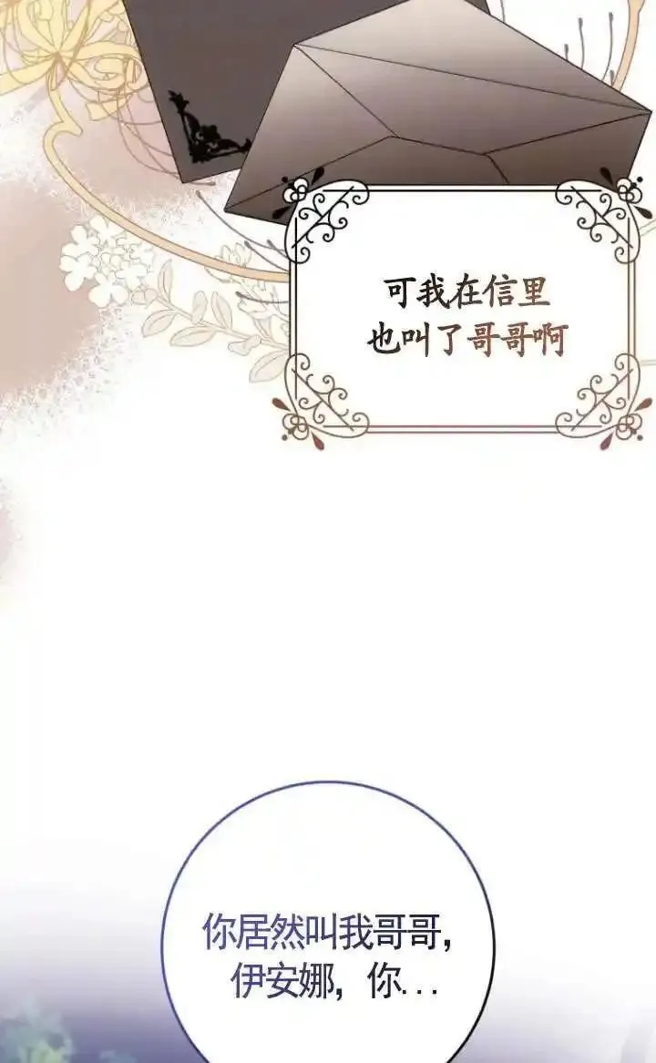 在监狱里驯服了忠犬系男主人公,第26话,第11张
