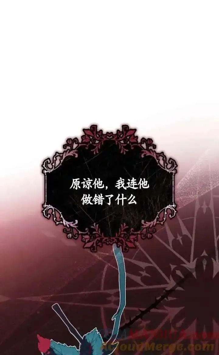 在监狱里驯服了忠犬系男主人公,第26话,第13张