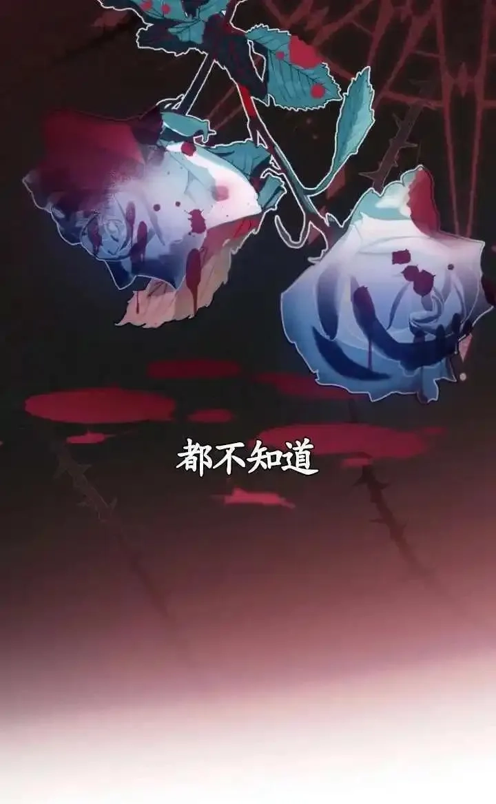 在监狱里驯服了忠犬系男主人公,第26话,第14张