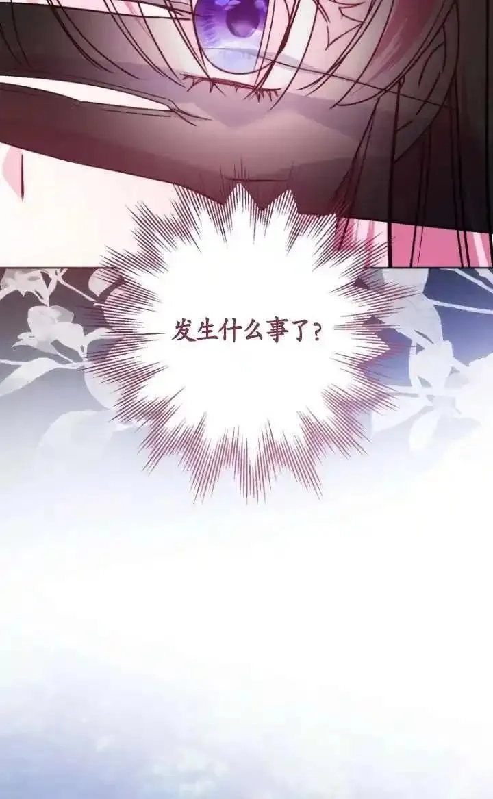 在监狱里驯服了忠犬系男主人公,第26话,第18张