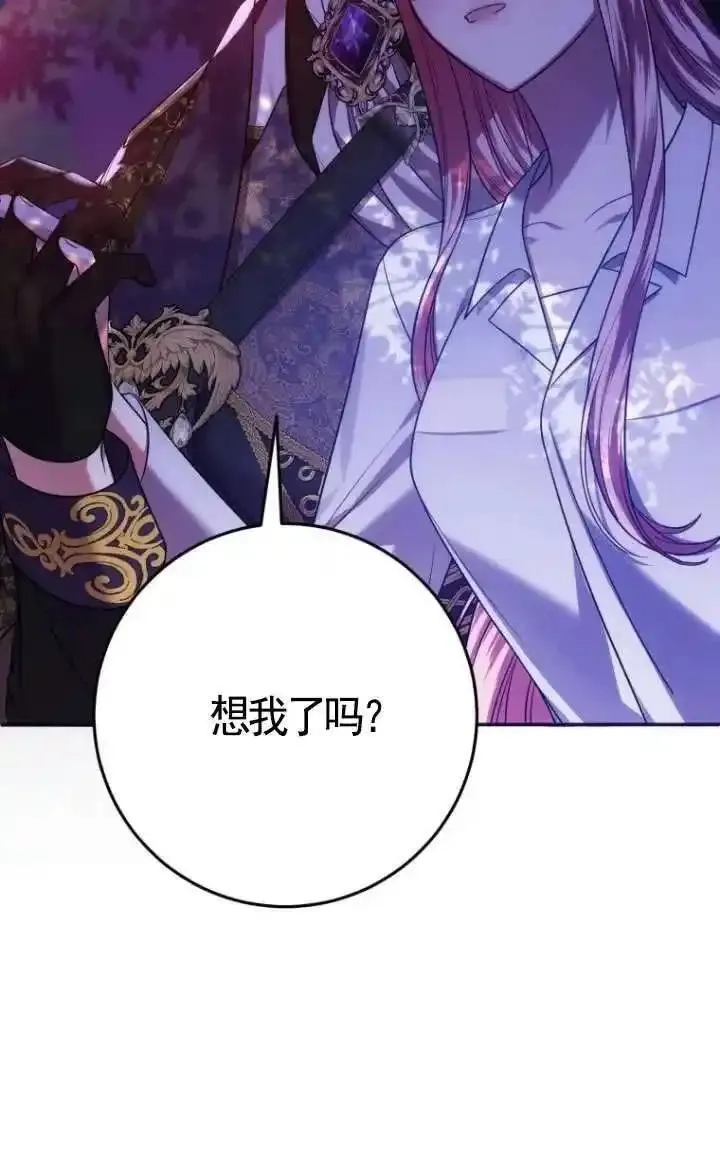 在监狱里驯服了忠犬系男主人公,第26话,第2张