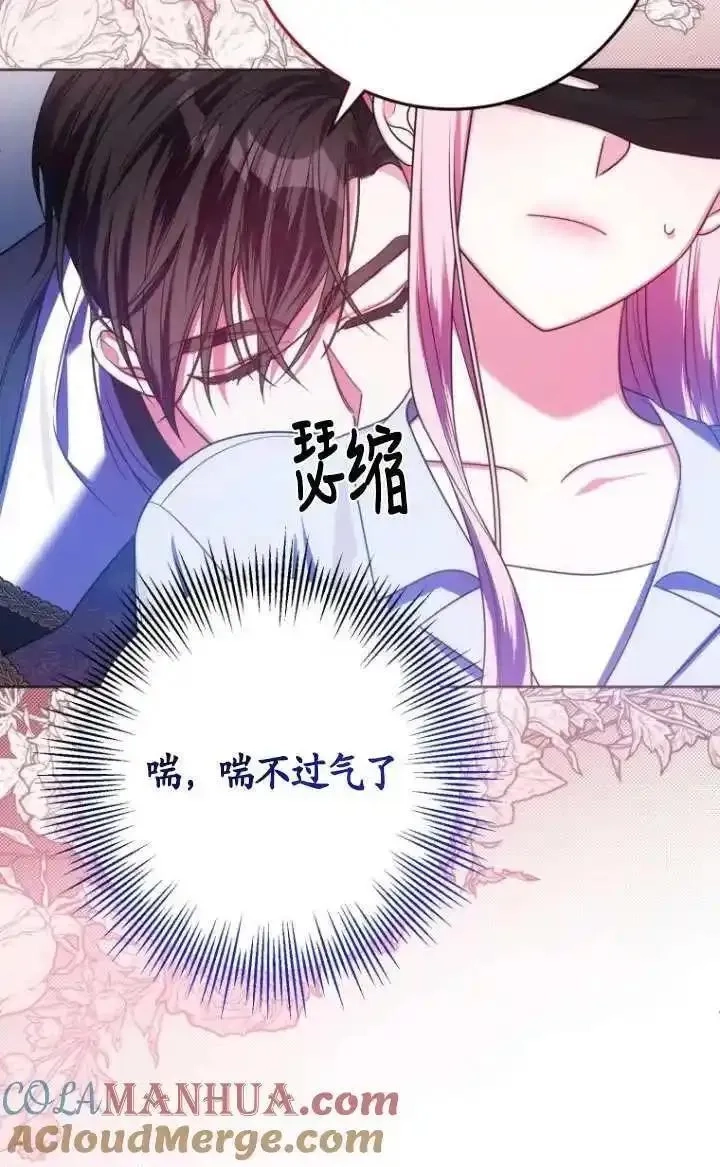 在监狱里驯服了忠犬系男主人公,第26话,第21张