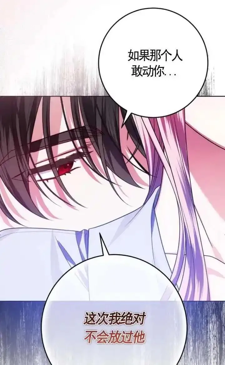 在监狱里驯服了忠犬系男主人公,第26话,第22张