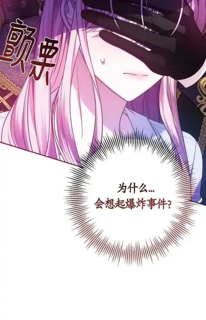 在监狱里驯服了忠犬系男主人公,第26话,第28张