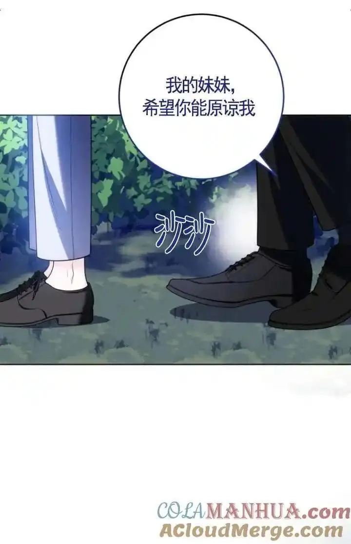 在监狱里驯服了忠犬系男主人公,第26话,第29张