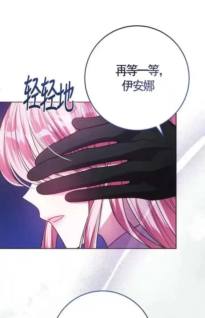 在监狱里驯服了忠犬系男主人公,第26话,第32张
