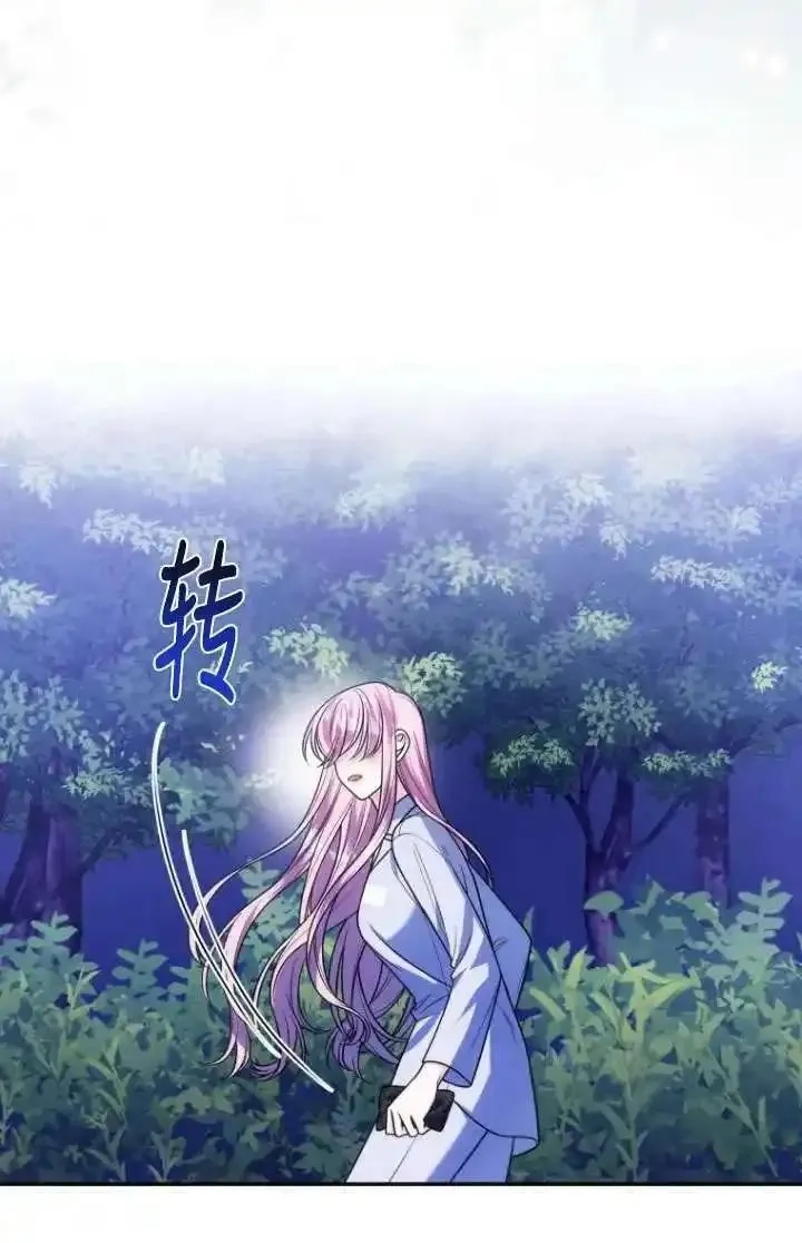 在监狱里驯服了忠犬系男主人公,第26话,第34张