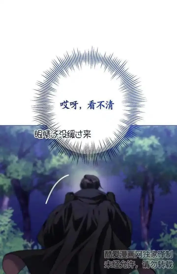 在监狱里驯服了忠犬系男主人公,第26话,第35张