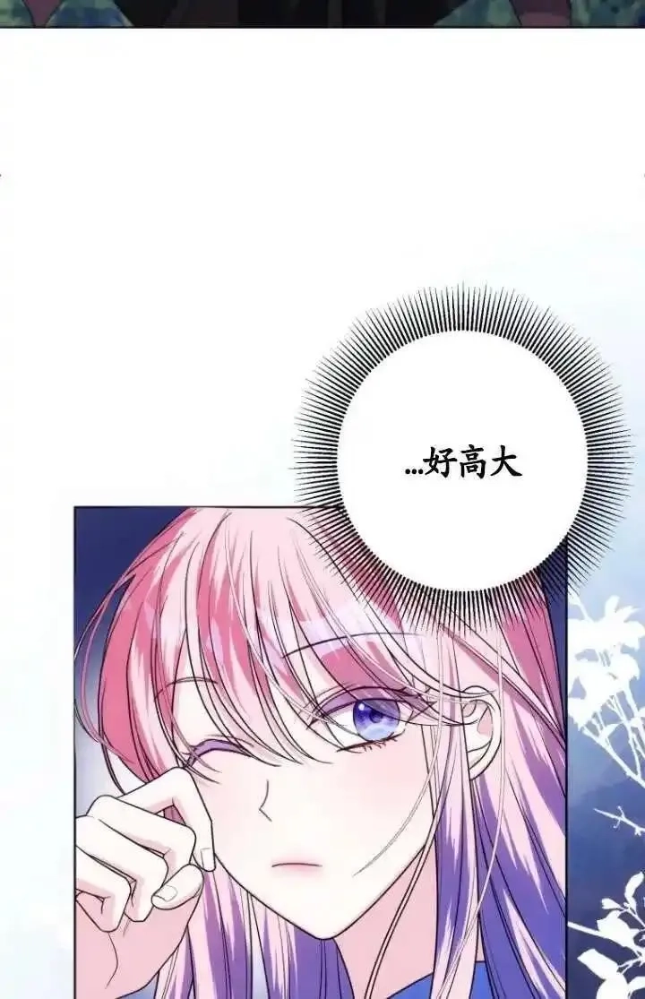 在监狱里驯服了忠犬系男主人公,第26话,第36张