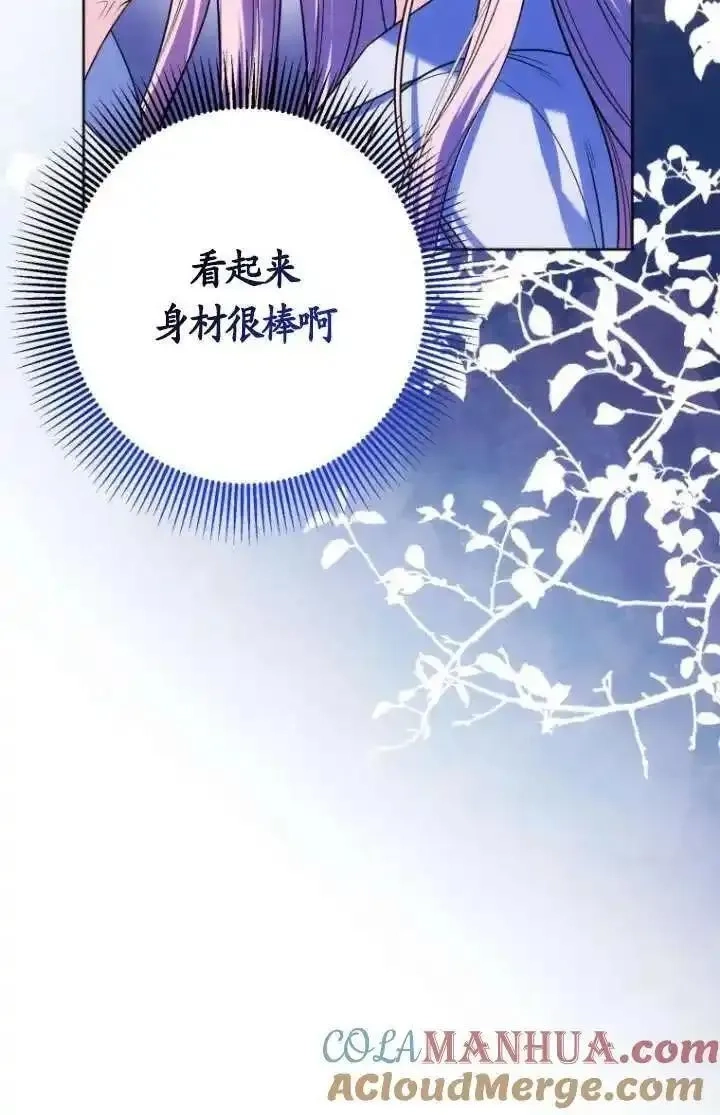 在监狱里驯服了忠犬系男主人公,第26话,第37张