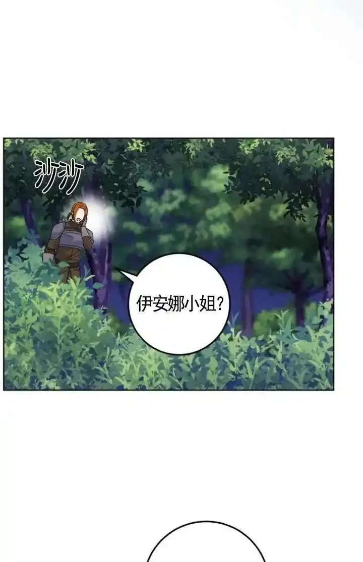 在监狱里驯服了忠犬系男主人公,第26话,第38张
