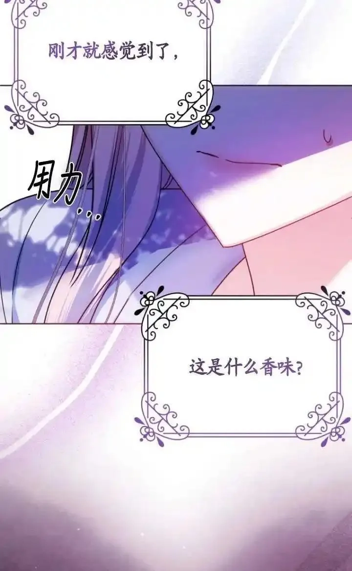 在监狱里驯服了忠犬系男主人公,第26话,第4张