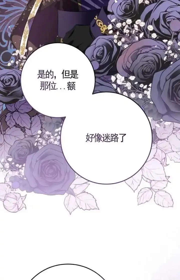 在监狱里驯服了忠犬系男主人公,第26话,第44张
